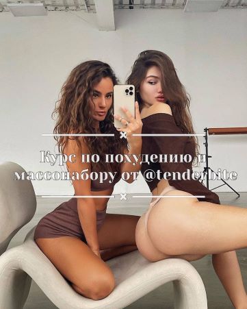 [tenderbite] Курс по похудению и массонабору_0.jpg